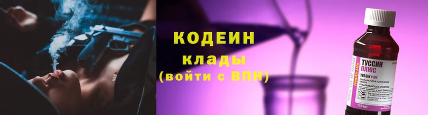 Кодеиновый сироп Lean Purple Drank  Богучар 